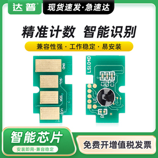 M2033W M2035W粉盒芯片M2080W 2083FW 适用三星MLT MLT M2030W M2085FW K200S晒鼓计数芯片 K200L硒鼓芯片SL