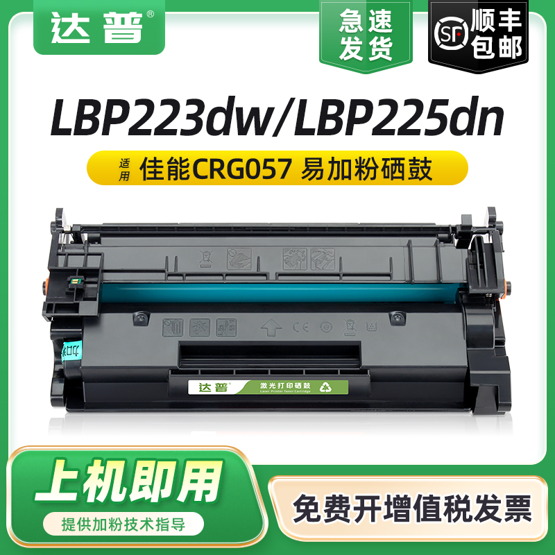 永久芯片易加粉硒鼓 首次上机按OK即可打印