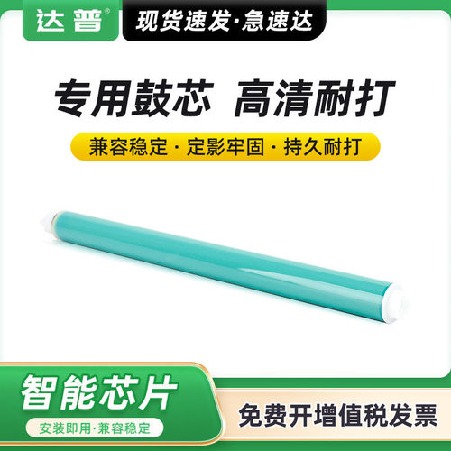 工厂生产用鼓芯 四色通用 全新A级 性价比高