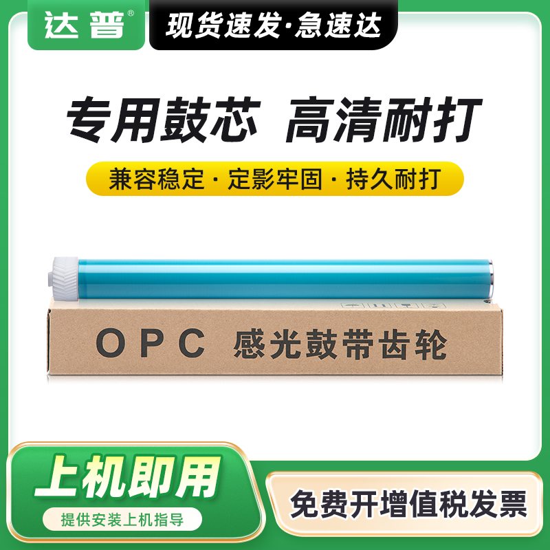 生产鼓架用原色耐磨鼓芯寿命长久打印效果好