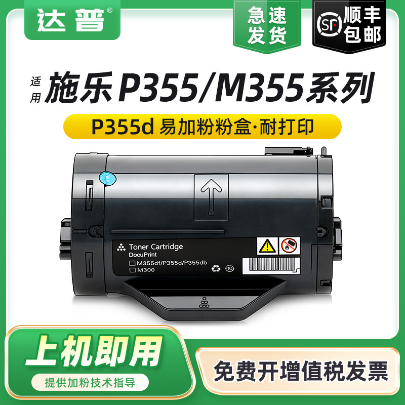 全新易加粉设计 顺丰当天发货 可免费开增票