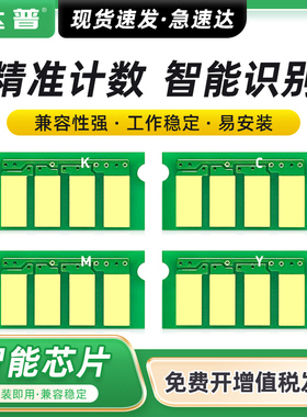适用理光SP C220C硒鼓芯片SP C220N C221SF C222DN C240DN一体机C220粉盒芯片SP C220S C240SF打印机墨盒芯片