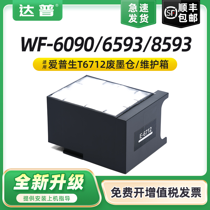 全新升级不漏墨 吸墨量大装机即用 急速发货