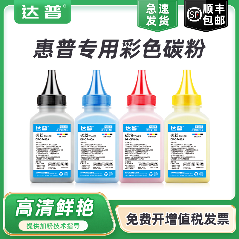 彩色硒鼓专用粉 图文艳丽文件清晰 顺丰包邮