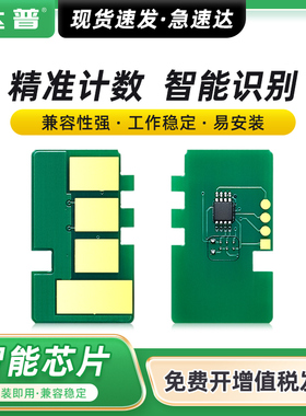 适用三星MLT-K250L硒鼓芯片MLT-K250S晒鼓粉盒计数芯片韩文机SL-M2630 M2840 M2890FW黑白激光打印机墨盒芯片