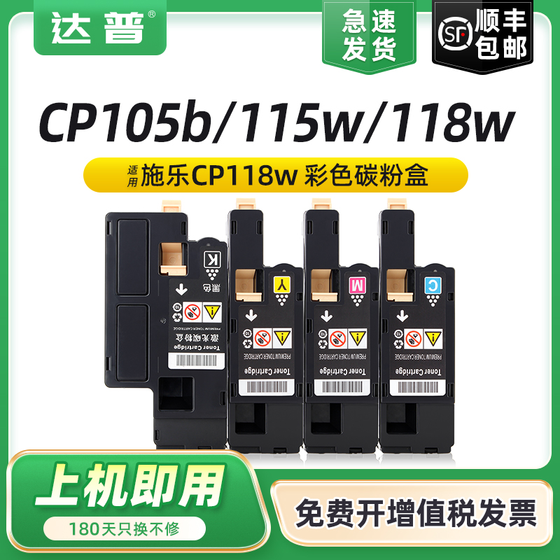 全新易加粉设计 顺丰当天发货 可免费开增票