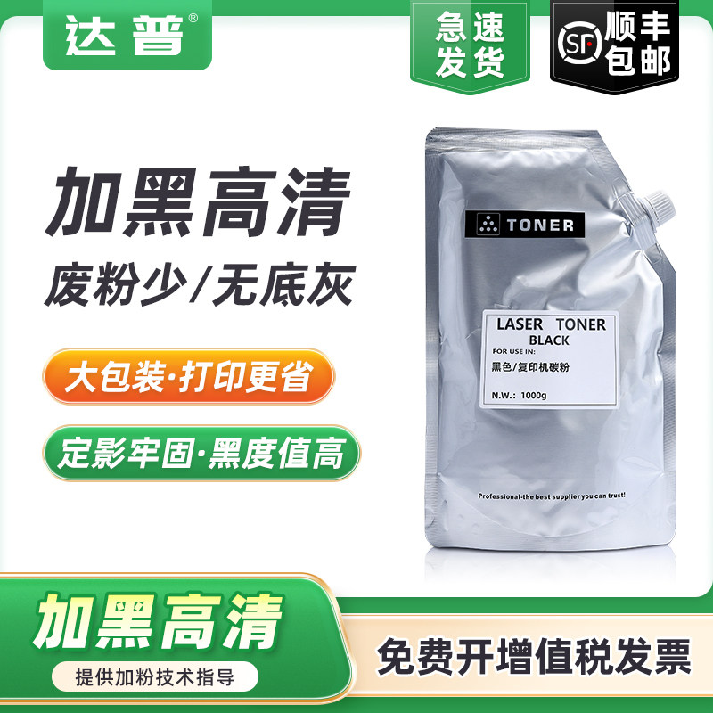 适用理光MP1610墨粉 TONER MP1811 1810L 1812L复印机mp2000sp 2011LD 2012 MP2015L 1800 1801 1911碳粉黑白