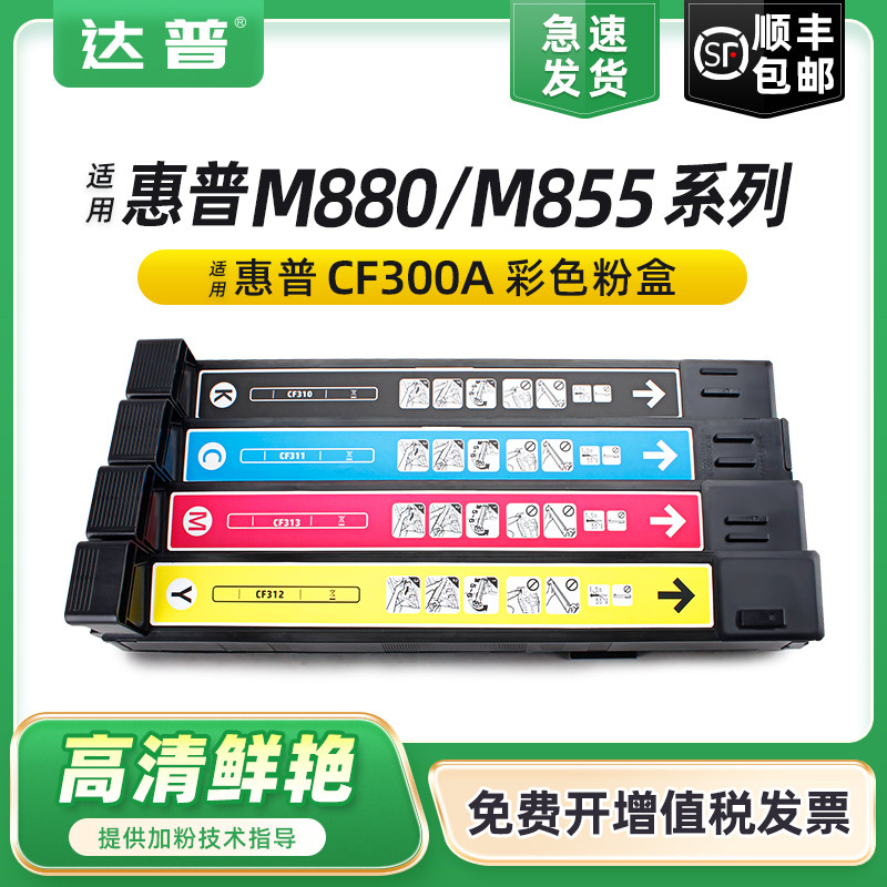 品质碳粉盒 色彩鲜艳 打印打印复印清晰流畅