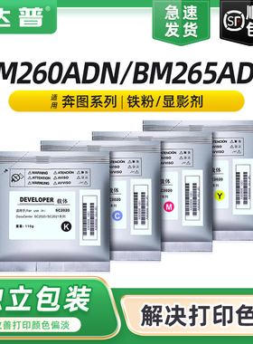 适用奔图BM260ADN载体BM265ADN载体PANTUM BM310ADN BM315ADN BM410ADN黑白打印机墨盒粉盒显影仓显影剂铁粉