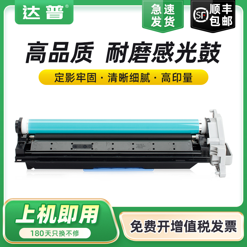 高品质鼓组件 耐磨耐打 稳定输出 定影清晰