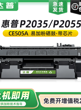 适用惠普HP80A硒鼓LaserJet Pro 400 M401D M425dn MFP打印一体机墨盒P2035N碳粉P2055D/DN CE505A cf280a