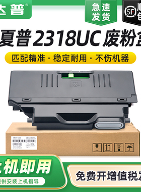 适用夏普2318UC废粉盒3138NC MX1810U 2010 2310U 2314 2616N 3111U 3114 3116N 2018NC 2338NC 2638NC废粉仓