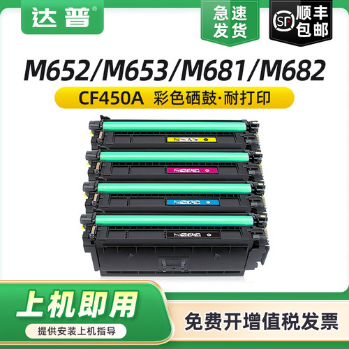 色彩鲜艳 打印流畅 输出清晰 质量稳定