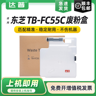 7518A 8518A废粉收集 7516AC 6508A 6518A 5518A 6516AC 5508A 8508A 适用东芝TB 7508A FC55C废粉盒5516AC