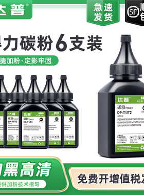 适用得力T2S T180A碳粉P2020W M2020W激光打印机 deli M1800DWs M1800Ws一体机易加粉硒鼓M1800S碳粉黑色墨粉