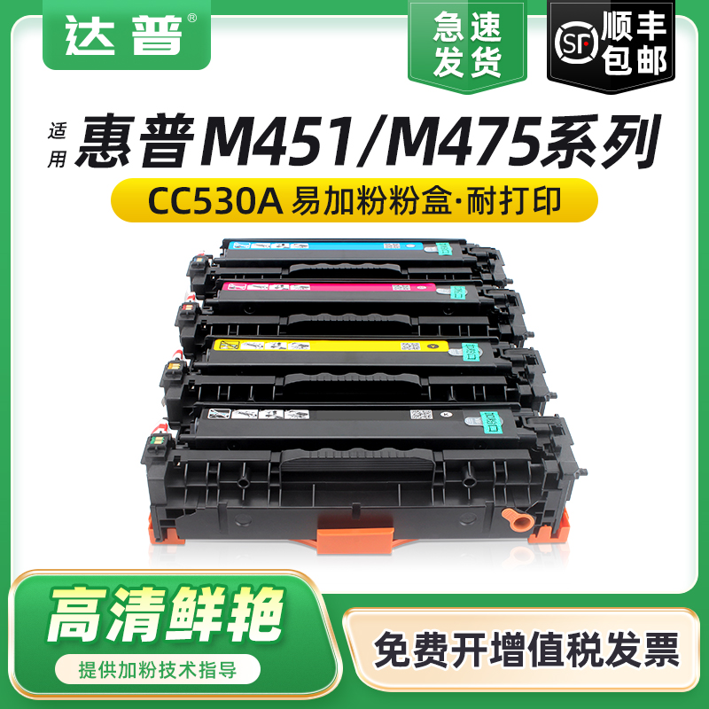 适用惠普CP2025硒鼓HP304A 300mfp M351a M375nw 400mfp M451dn/nw M475dn M476dw/nw CP2025nw墨盒CM2320mfp 办公设备/耗材/相关服务 硒鼓/粉盒 原图主图