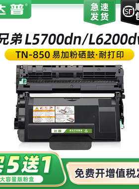 适用兄弟L6200dw硒鼓MFC-L5900dw粉盒L5700dn L6900dw打印机墨粉盒HL-L5000dn L6400dw TN3428墨盒DR3455鼓架