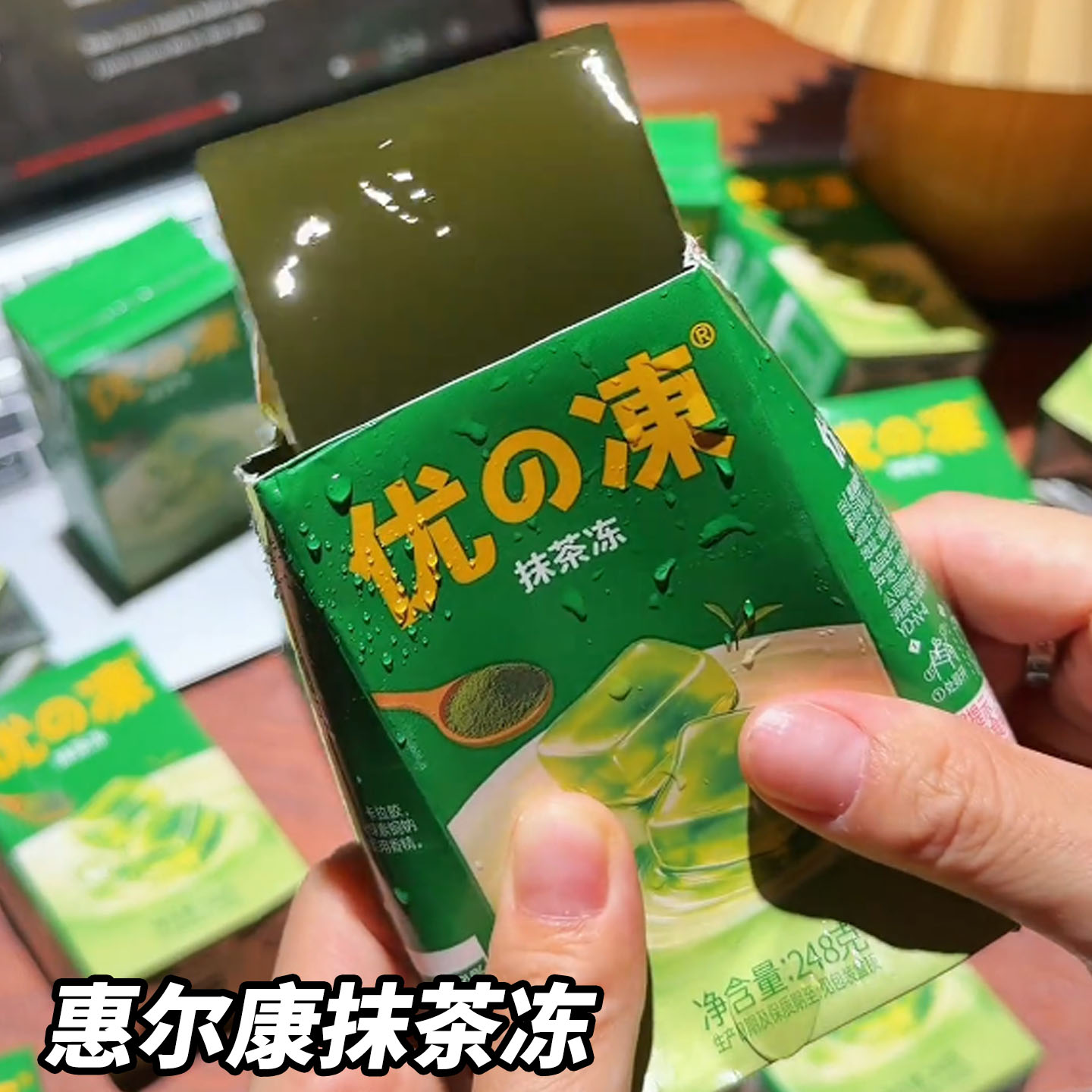 惠尔康抹茶冻优の冻茉莉花茶仙草冻凉粉优之冻饮料品盒装解暑凉茶