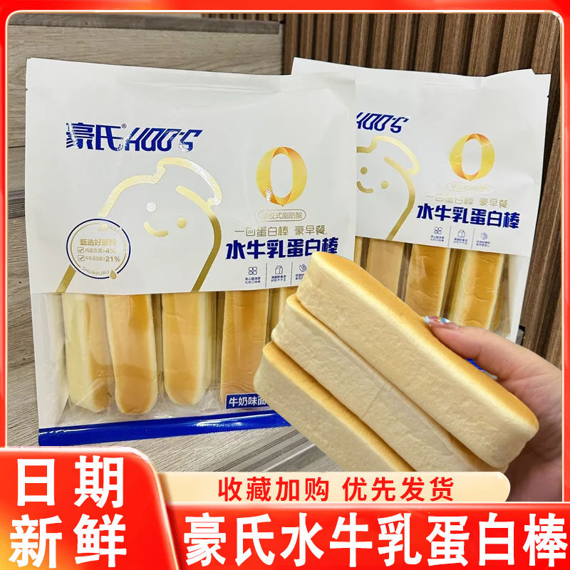 豪氏水牛乳蛋白棒长条面包早餐整箱蛋糕手撕奶酪夹心营养零食软棒