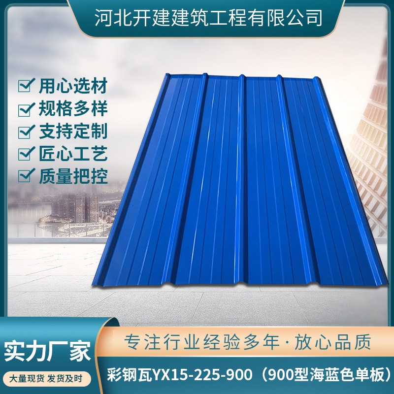 墙面围挡彩钢瓦建筑工地屋顶隔热彩钢板厂房波浪铁皮瓦楞板