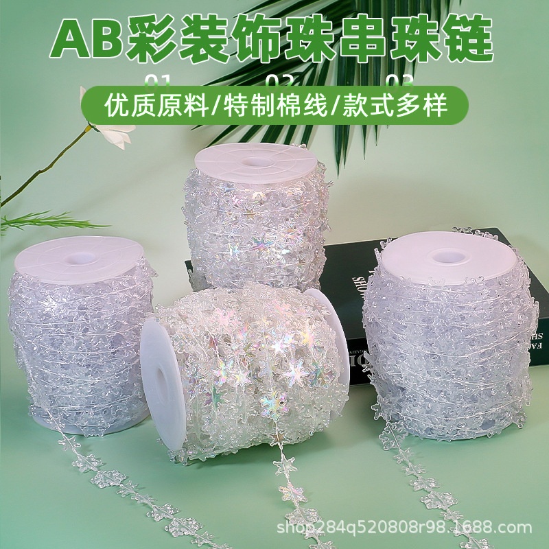 亚克力线帘珠 八角珠珠帘婚庆路引舞台布置 圣诞树水晶树珠链装饰