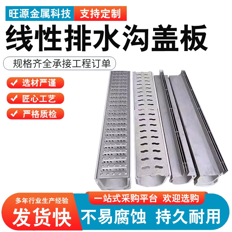 定 制304不锈钢线性排水沟缝隙式隐形下水槽直排弧形篦子格栅201