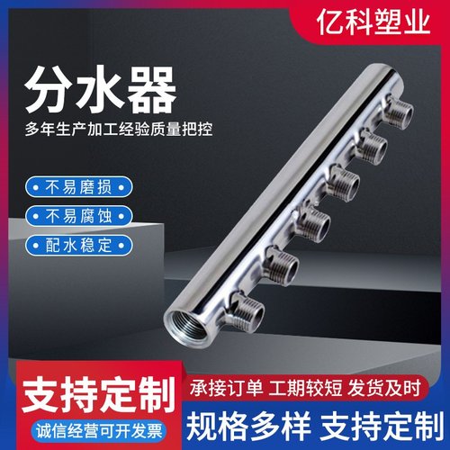 不锈钢水表分水器 钢制自来水表前分水器 内衬ppr集水器pe分水器