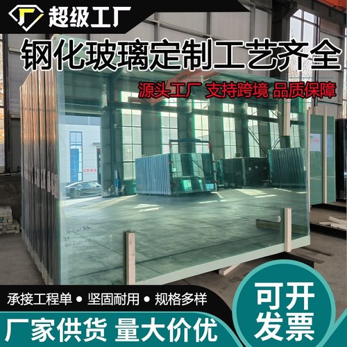 定制5mm浮法玻璃白玻原片玻璃 超白玻璃普白玻璃工厂直销