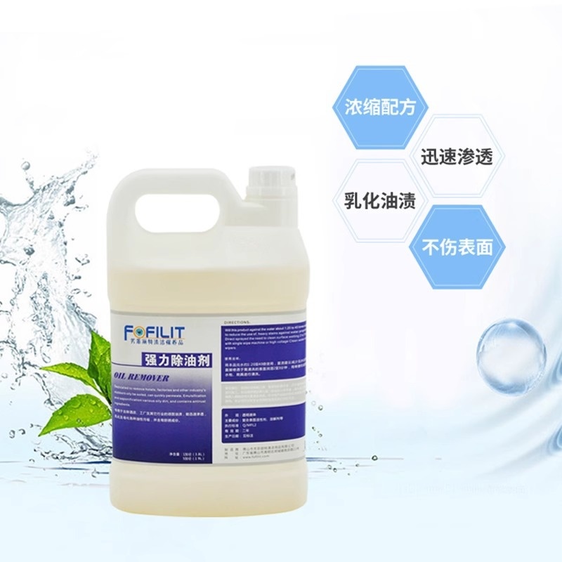 芳菲丽特厨房强力除油剂油烟机除油商用化油剂工厂机械油清洁剂