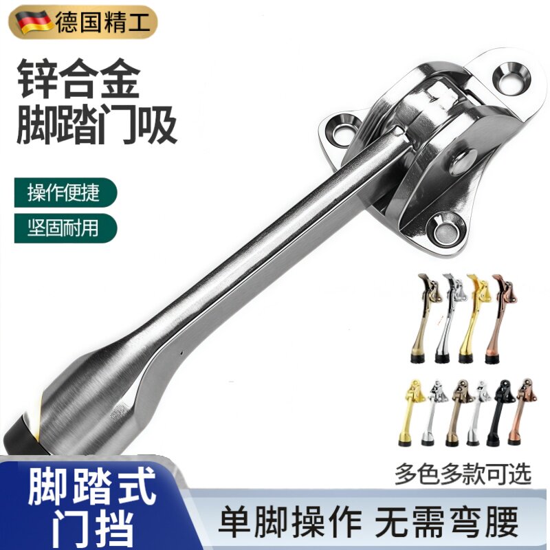 德国马蹄脚踏限位器橡胶随意停防风防撞门顶门挡门吸门阻门定位器