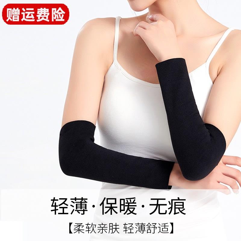 日本夏季新款护肘关节套女士袖套男女保暖护胳膊套遮疤空调房假袖