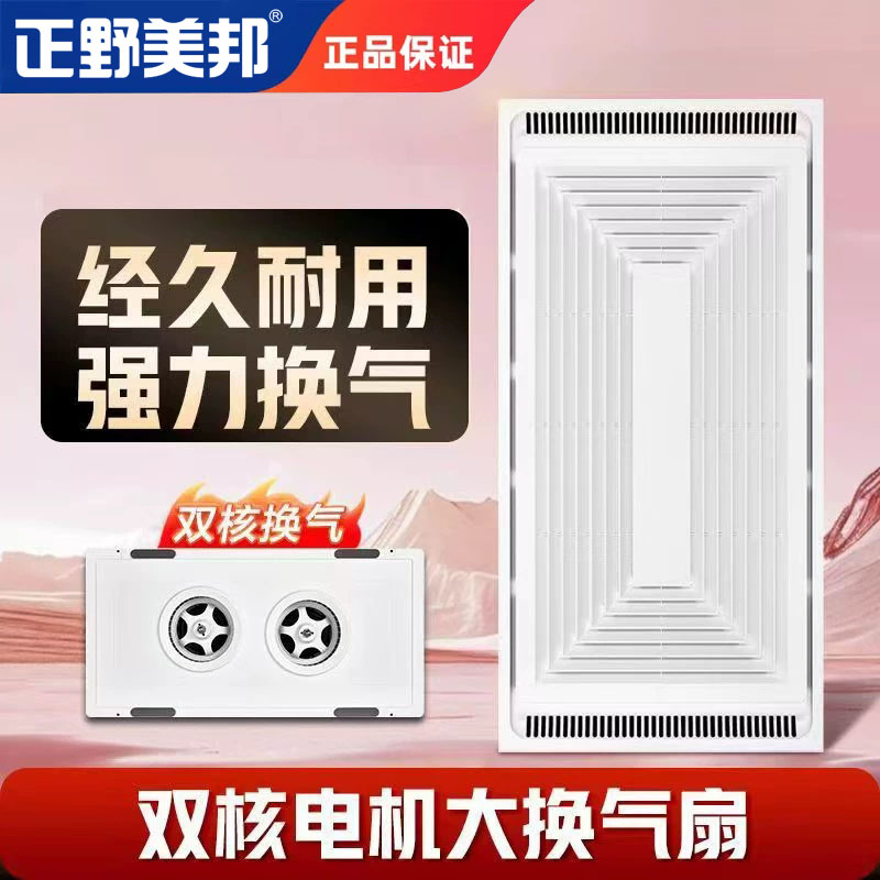 正野美邦300x600集成吊顶换气扇卫生间厨房静音强力30x60排气扇