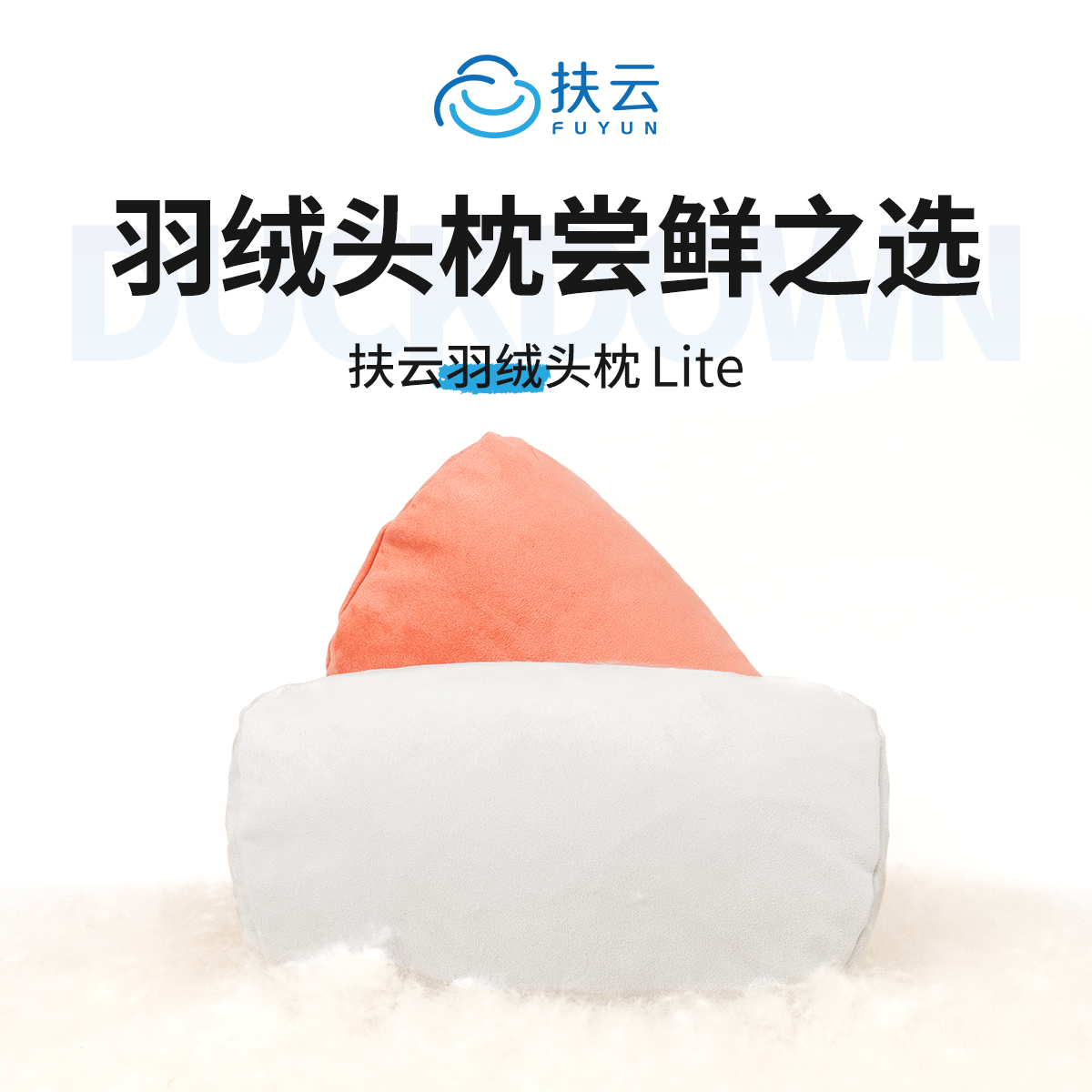 扶云羽绒头枕Lite 柔软汽车车用头枕护颈枕靠枕性价比适用黑内饰,汽车用品/电子/清洗/改装,头枕,淘宝优惠券,粉丝福利购,淘宝优惠卷