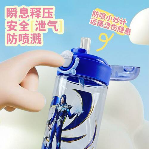 清处理 斗罗大陆动画Tritan水杯500ML 吸管杯儿童水杯