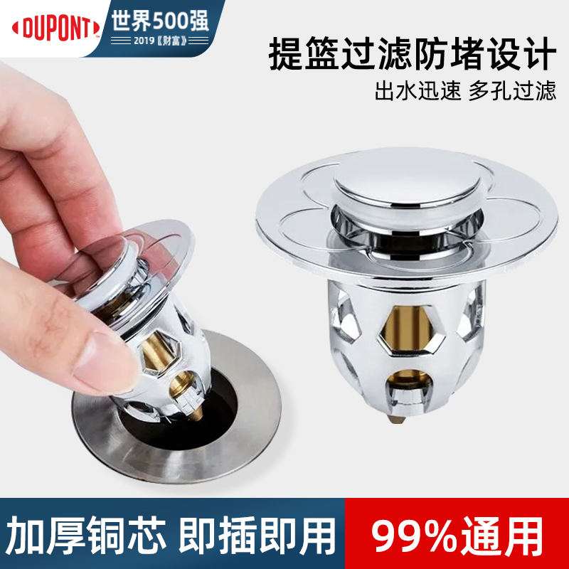 杜邦DUPONT杜邦水塞提篮过滤防堵设计加厚铜芯即插即用99%通用