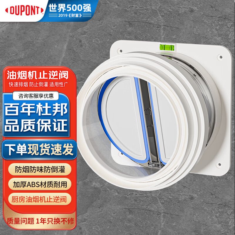 防臭止逆阀卫生间厨房碳钢ABS