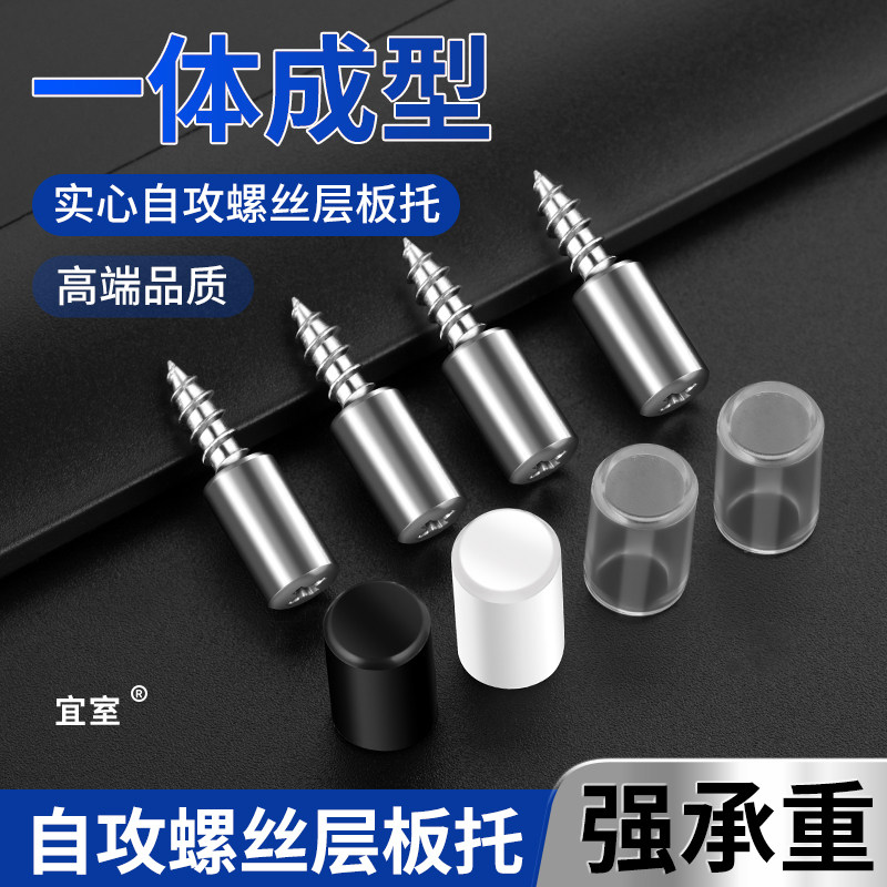 层板托自攻螺丝一体隔板固定托支撑钉橱衣柜书柜支架托免打孔五金