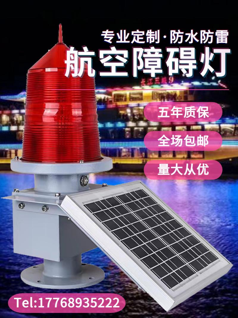 太阳能TGZ-155LED航标灯高空警示灯信号灯桥涵灯