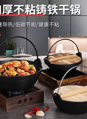 商用日式铸铁四方酒精炉煮茶小火锅炉螺纹手挽铁吊锅仔家用寿喜锅
