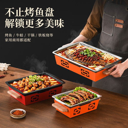 烤鱼炉商用餐厅专用烤鱼盘牛蛙锅酒精炉纸包鱼不粘锅加热盘羊排炉