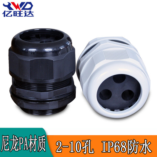 亿旺达3孔防水电缆密封接头格兰