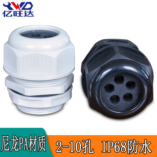 5孔6孔尼龙电缆防水接头IP68