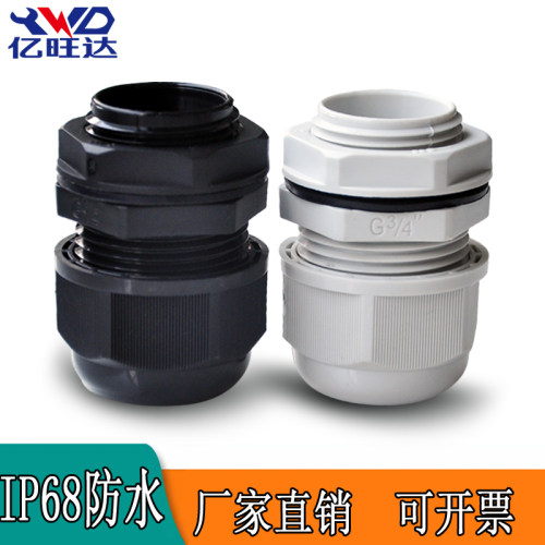 亿旺达外螺纹G防水电缆接头IP68