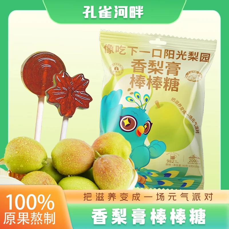 【孔雀河畔】库尔勒香梨膏棒棒糖宝宝品质特产儿童零食小孩糖果