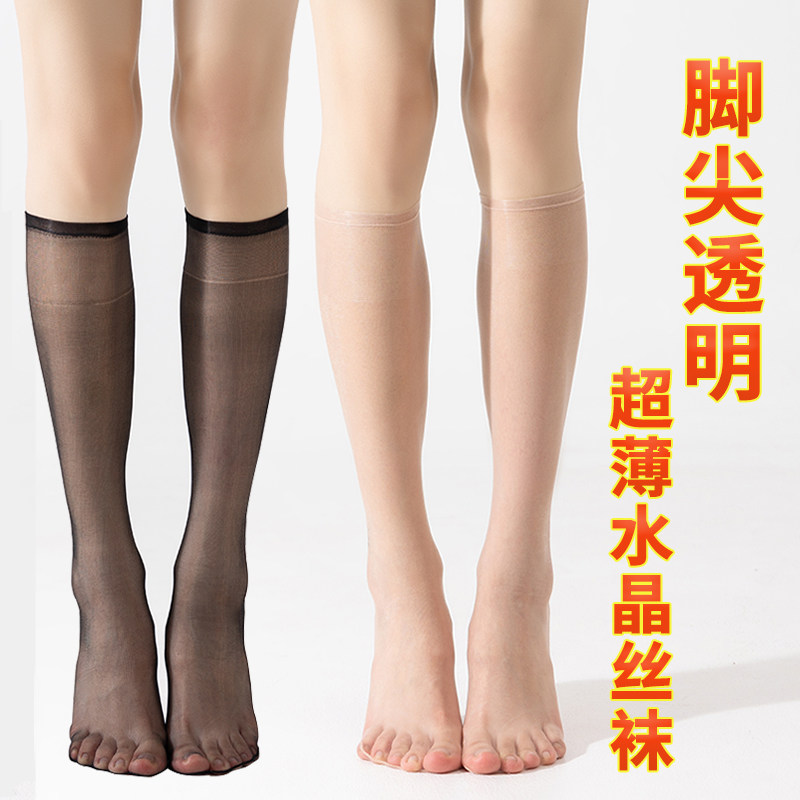 水晶丝小腿中筒丝袜脚尖透明春夏超薄肉色隐形防勾丝加长短丝袜