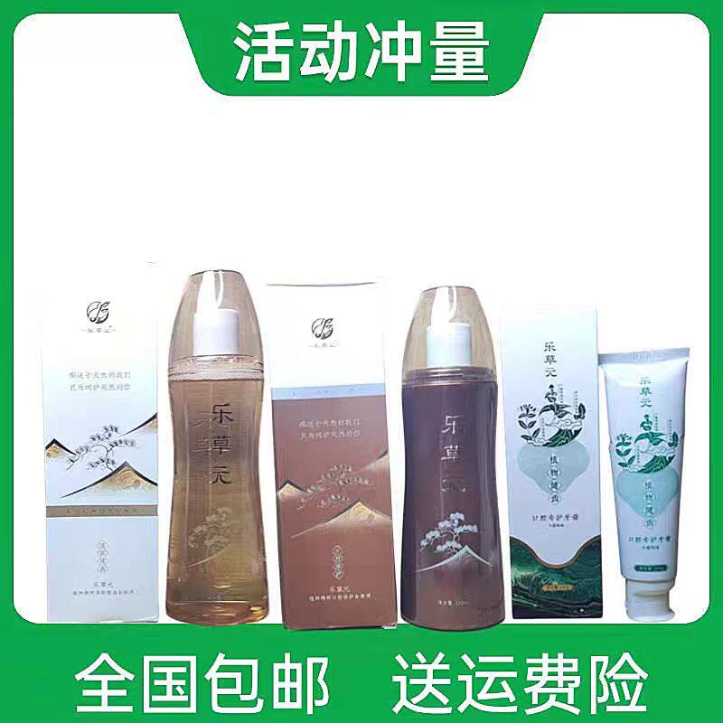 乐草元口腔三宝漱口水牙膏正品护肤品套盒正本按摩膏精油水乳液图片