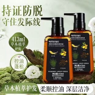 苏图仕防脱固发洗发水露控油生育增密发中药生姜何首乌官方旗舰店