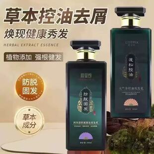 官方旗舰店郎奇丝洗发水防脱草本侧柏叶育发无患子去屑蓬松控油
