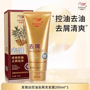 发雅丝强韧去屑洗发水多效洗发露姜医生头皮修护调理精华液