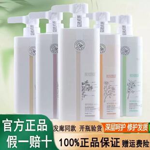 植物独白洗发水去屑止痒头皮滋养亮泽控油蓬松氨基酸润发霜护发乳